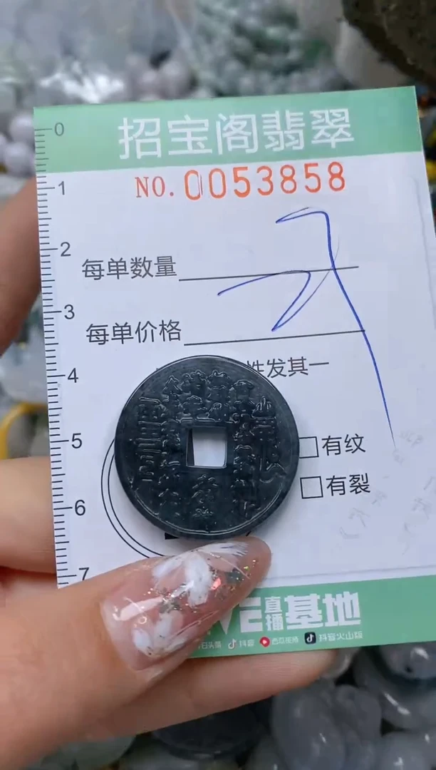 【闪购商品】翡翠颈饰未镶嵌闪购商品0053857