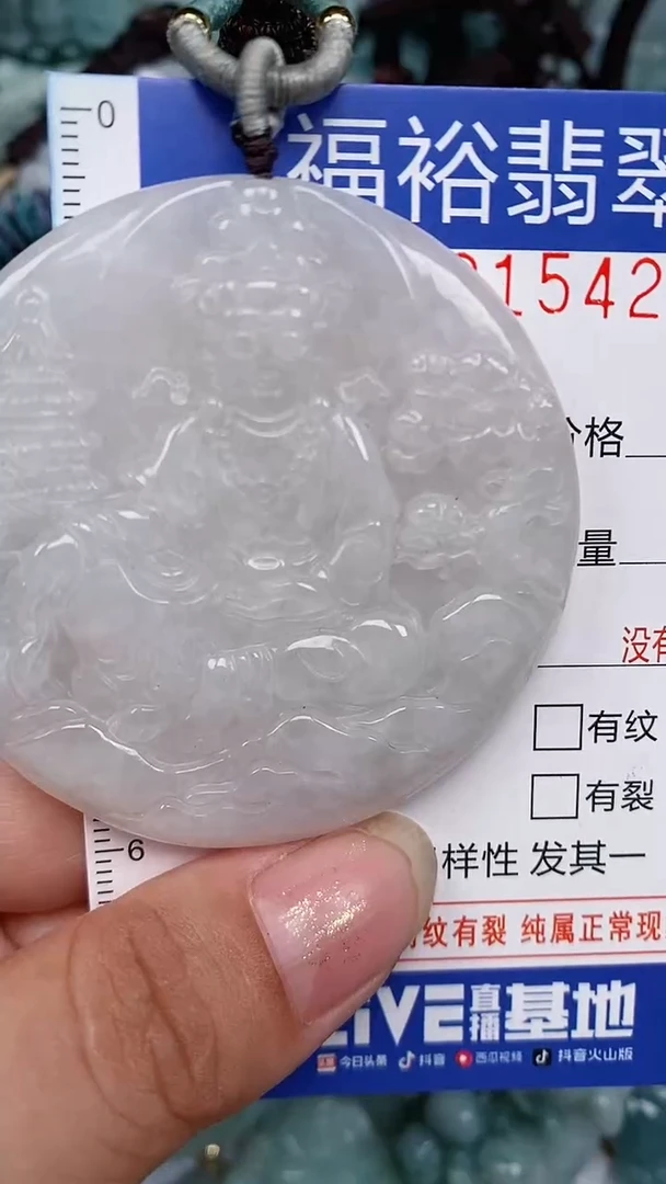 翡翠未镶嵌颈饰...0001542