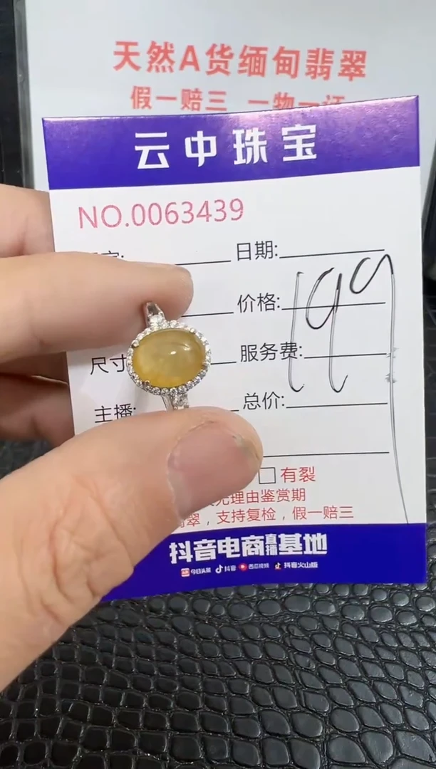 银S925镶嵌戒指翡翠3439