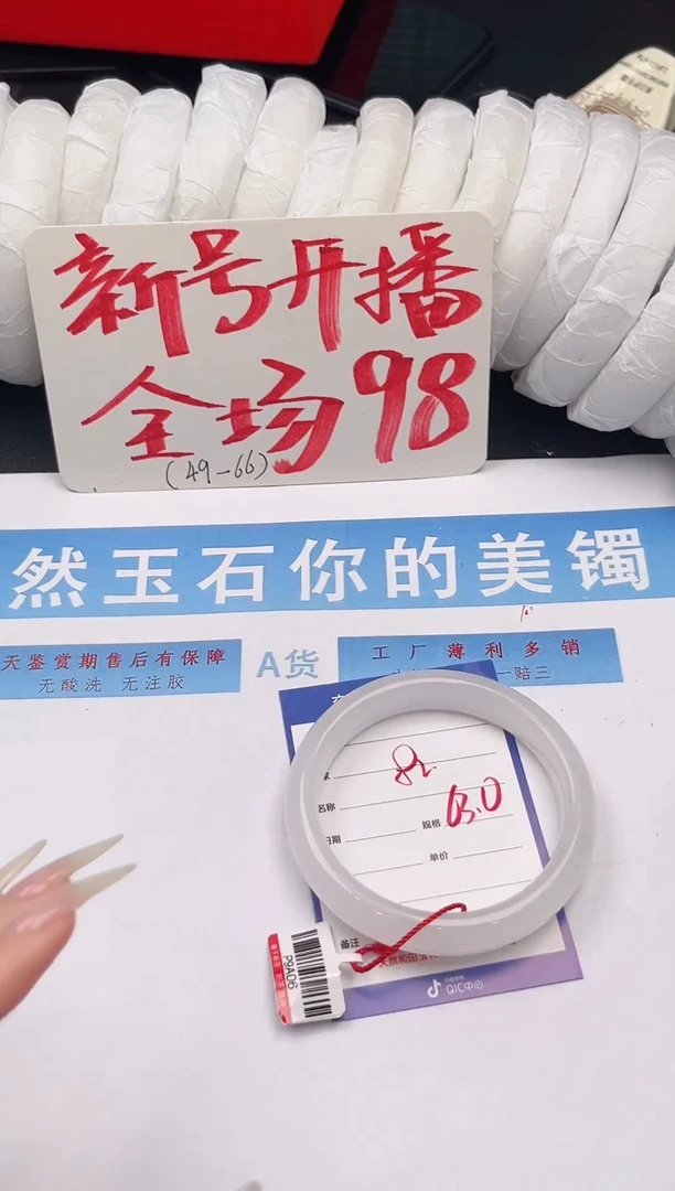 未镶嵌手镯石英质玉Q82微色差