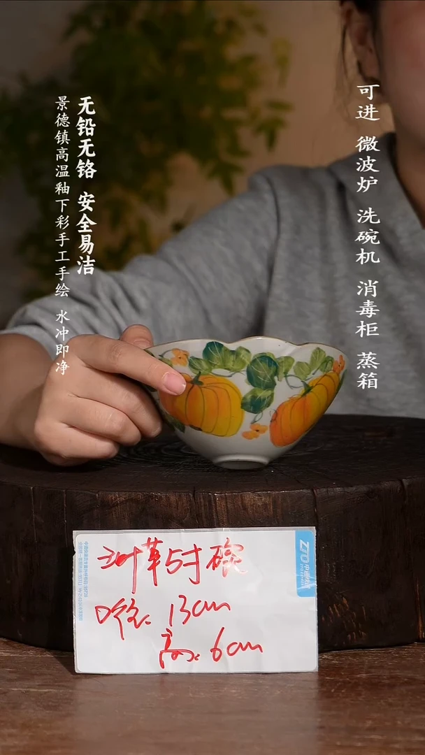 瓷景德镇高温瓷釉下彩手绘陶瓷