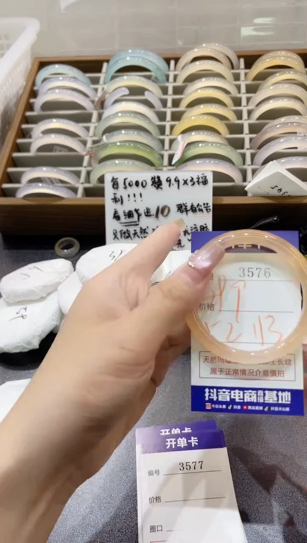 手镯玛瑙/玉髓未镶嵌3576