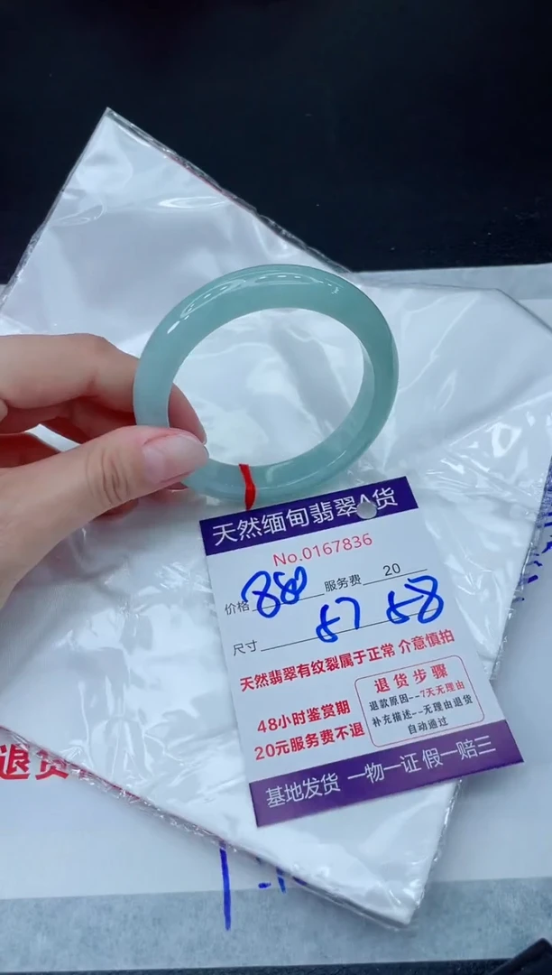 未镶嵌手镯翡翠880.000
