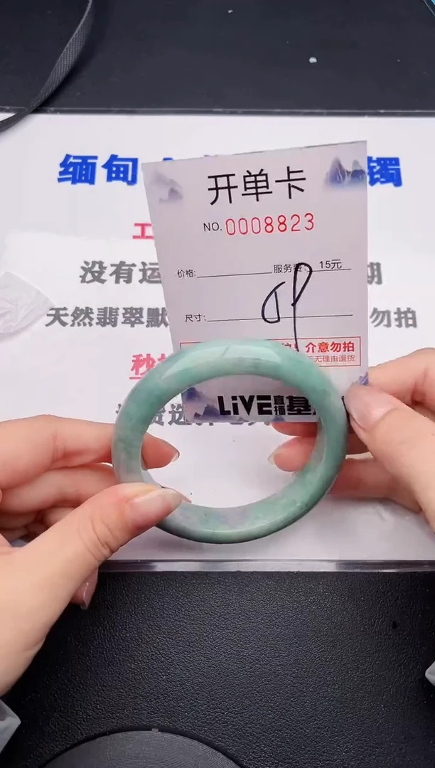 未镶嵌手镯翡翠23