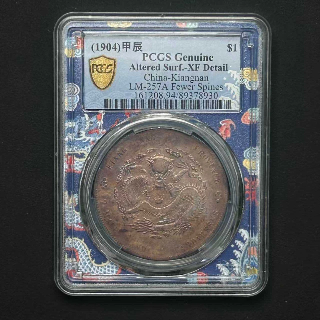 PCGS  XF94江南甲辰壹圆 89378930 D