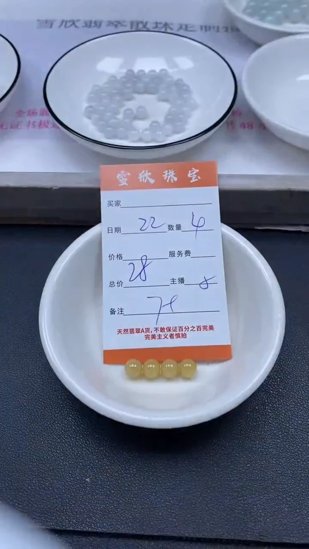 颈饰未镶嵌翡翠雪欣散珠定制diy