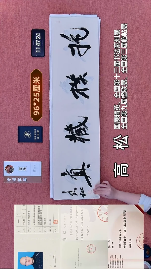 书法129    高老师书法作品