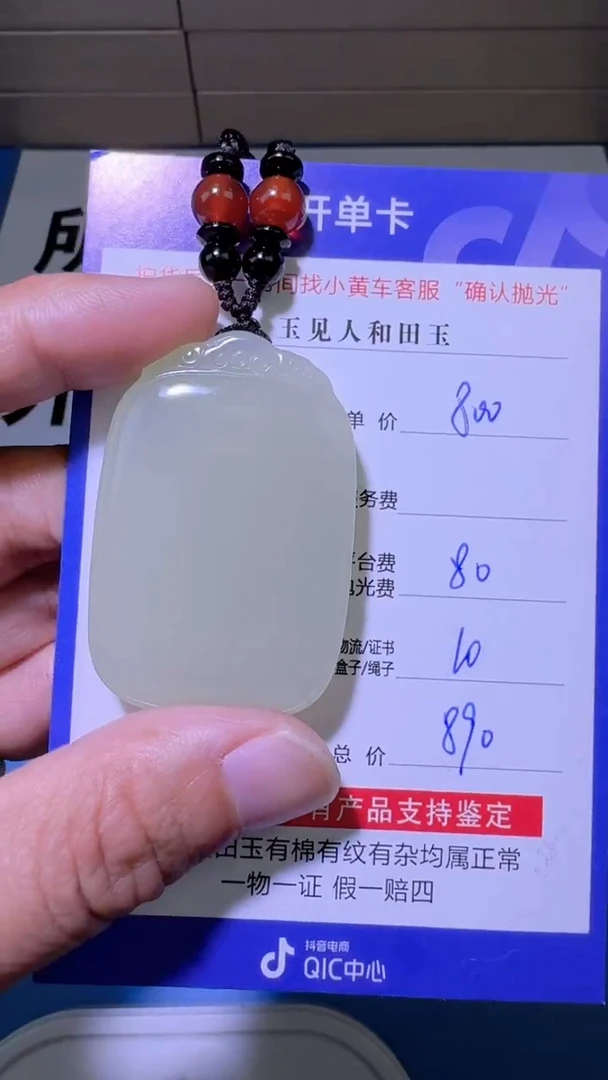 【闪购商品】和田玉挂件未镶嵌1