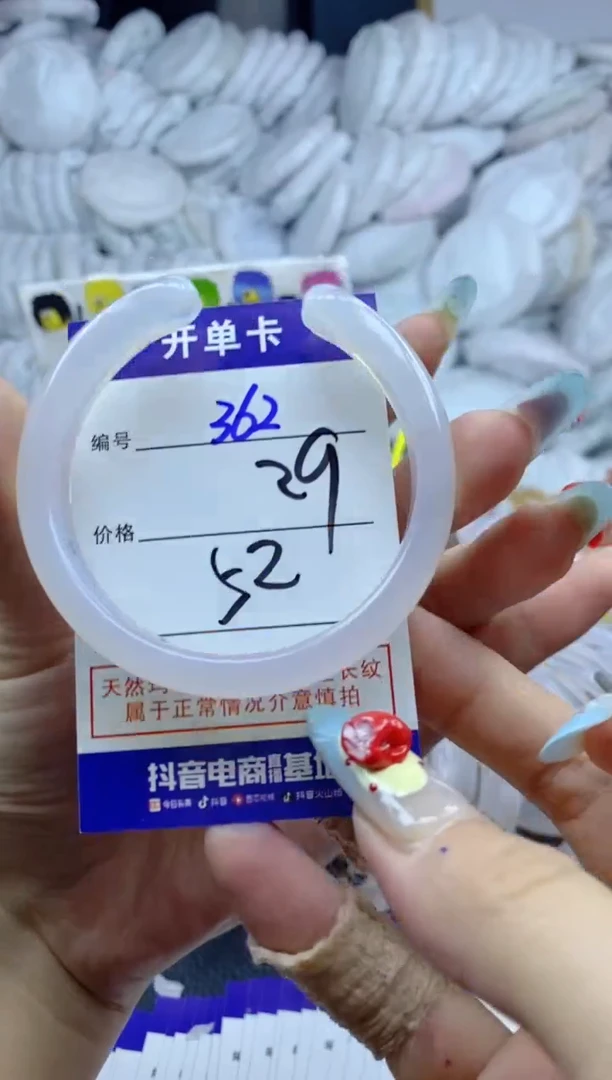 手镯玛瑙/玉髓未镶嵌362