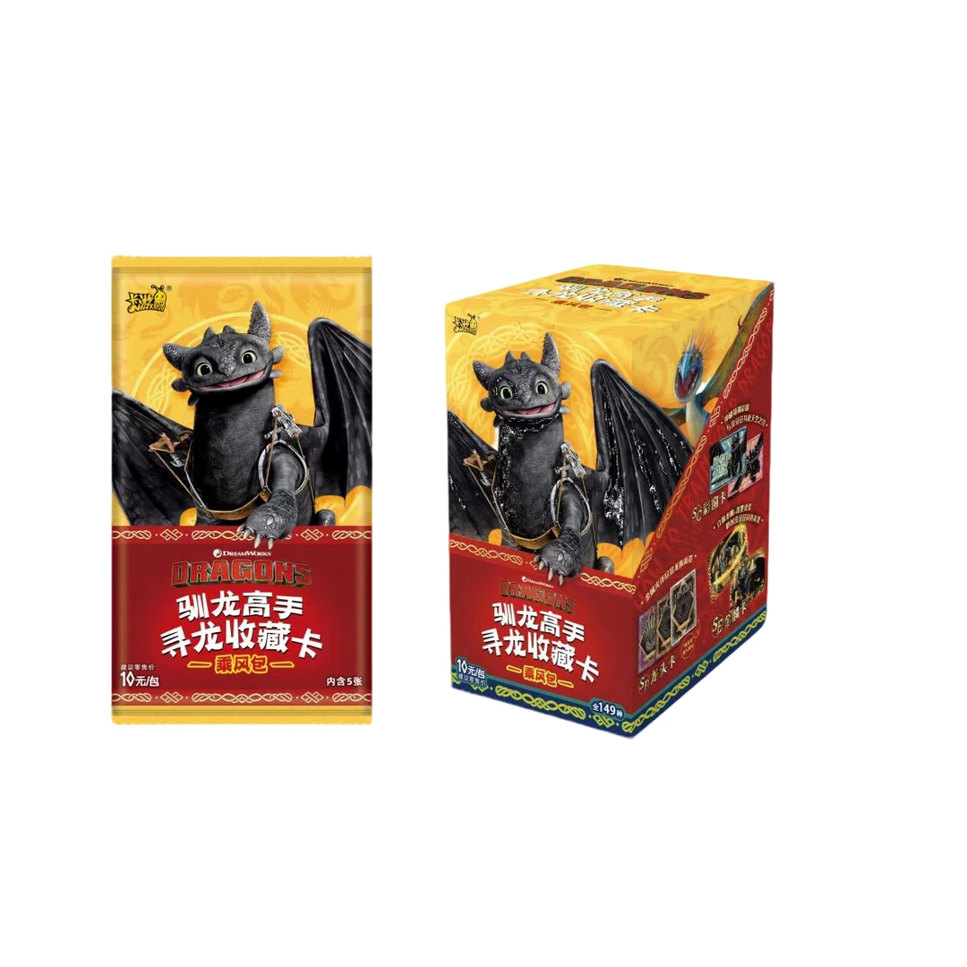 【19.9米刺一盒?】驯龙高手-寻龙收藏卡-乘风包-第一弹