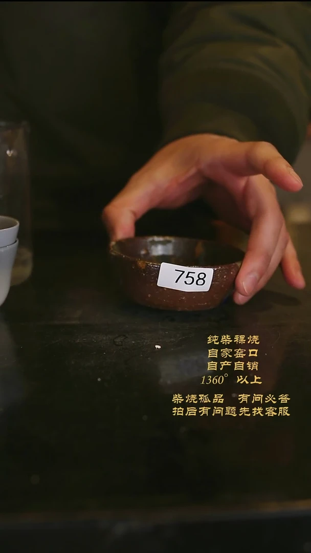 【闪购商品】758景德镇柴烧裸烧陶瓷茶杯