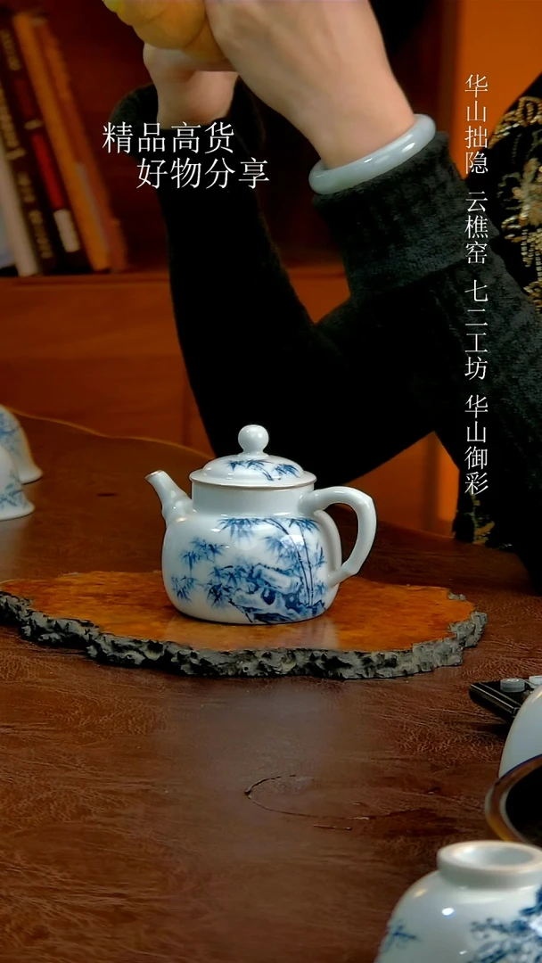 青花竹石竹节壶