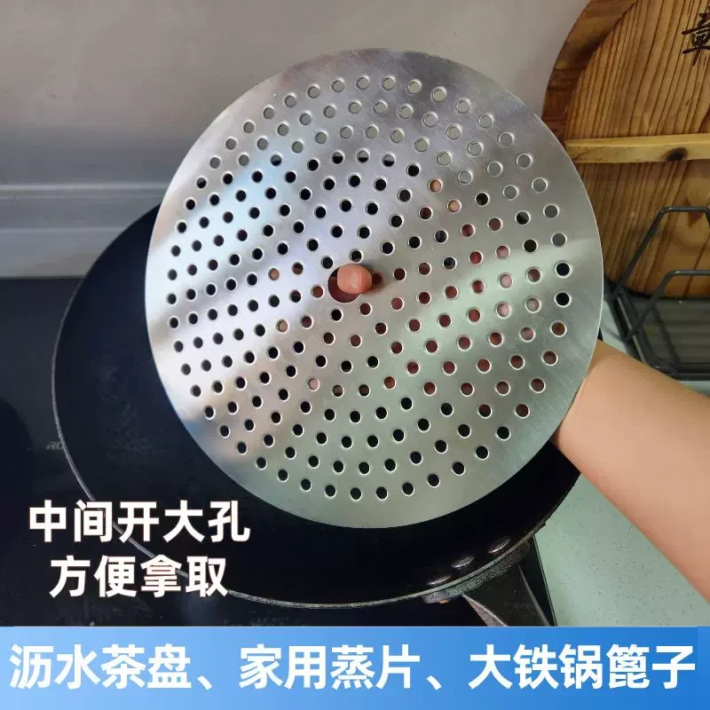 不锈钢蒸片蒸盘加厚耐高温易清洗蒸孔密集多功能隔水蒸架家用圆形
