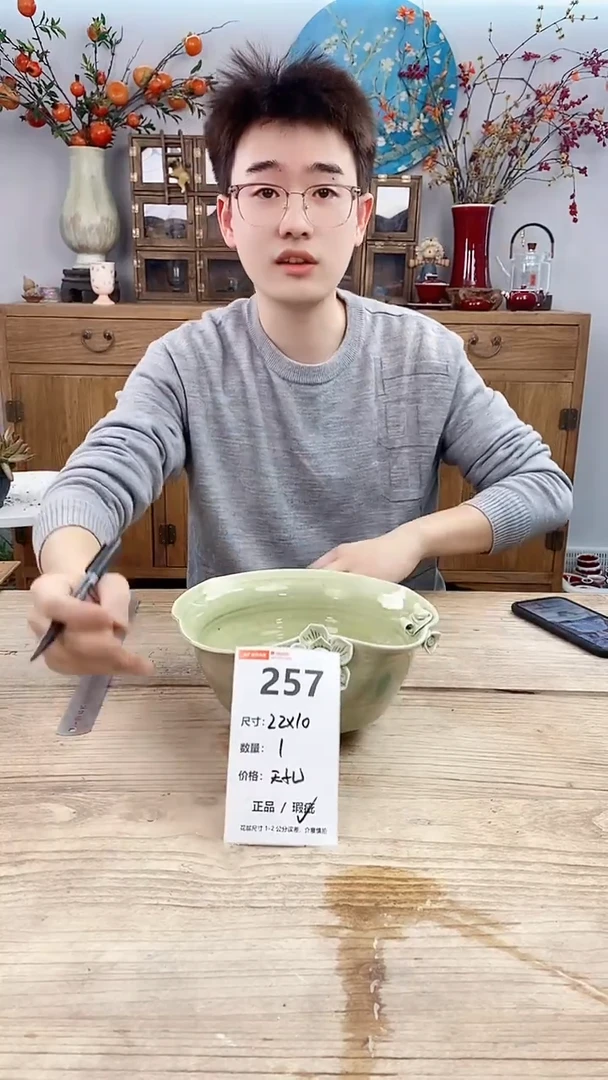 【闪购商品】红陶257