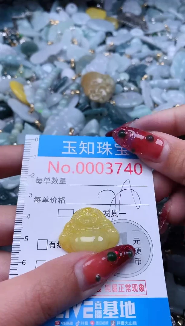 【闪购商品】翡翠吊坠(不含链)未镶嵌3740