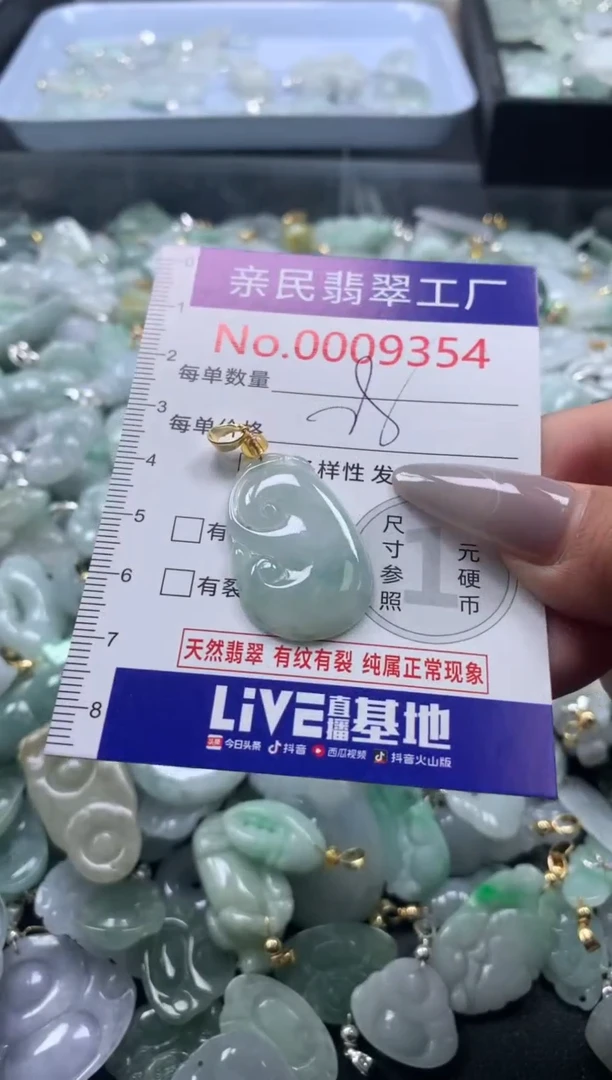 颈饰未镶嵌翡翠9354