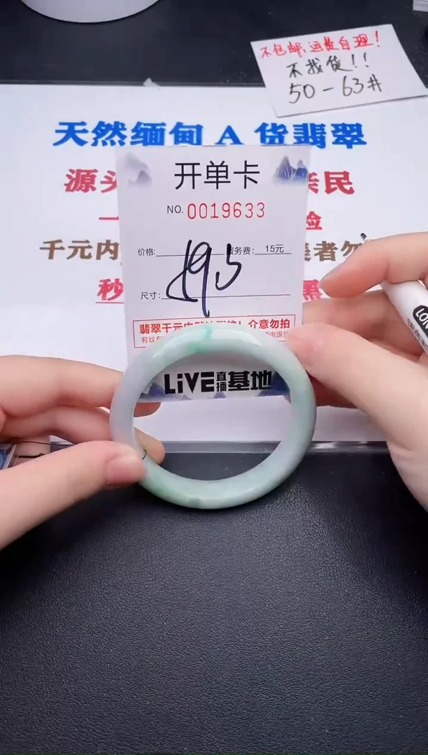 未镶嵌手镯翡翠33