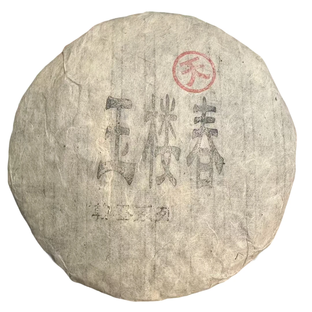【老九好茶】2006年淡泊古茶【玉楼春】蜜白白茶 340g/饼 陶瓷紫砂