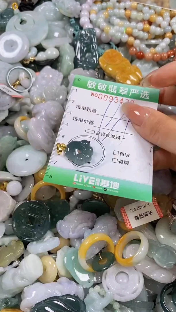 【闪购商品】翡翠颈饰未镶嵌闪购0093430