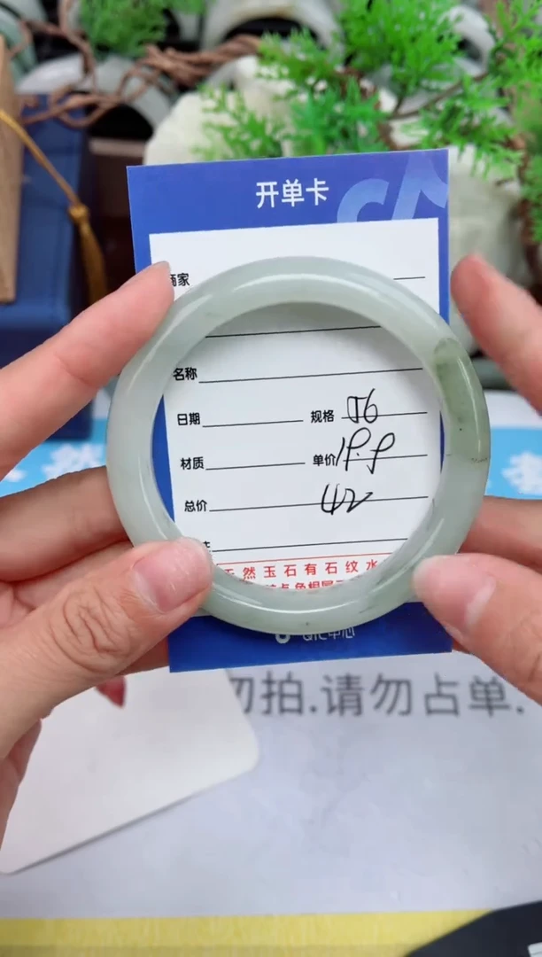 【闪购商品】石英质玉手镯未镶嵌42