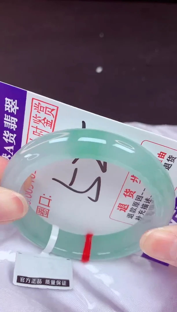 未镶嵌手镯翡翠52（48小时鉴赏期 ）