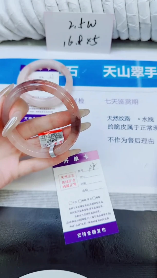 未镶嵌手镯石英质玉138/58