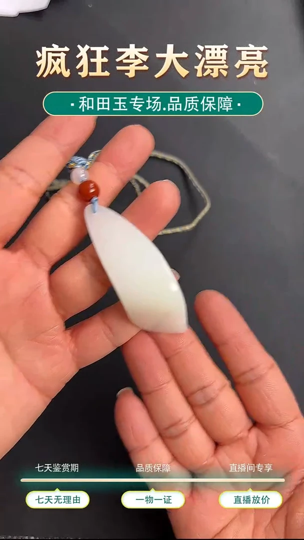 颈饰未镶嵌和田玉84号随型挂件