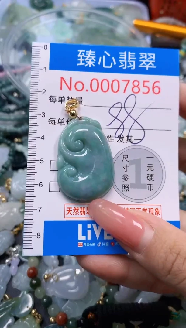 翡翠未镶嵌颈饰7856