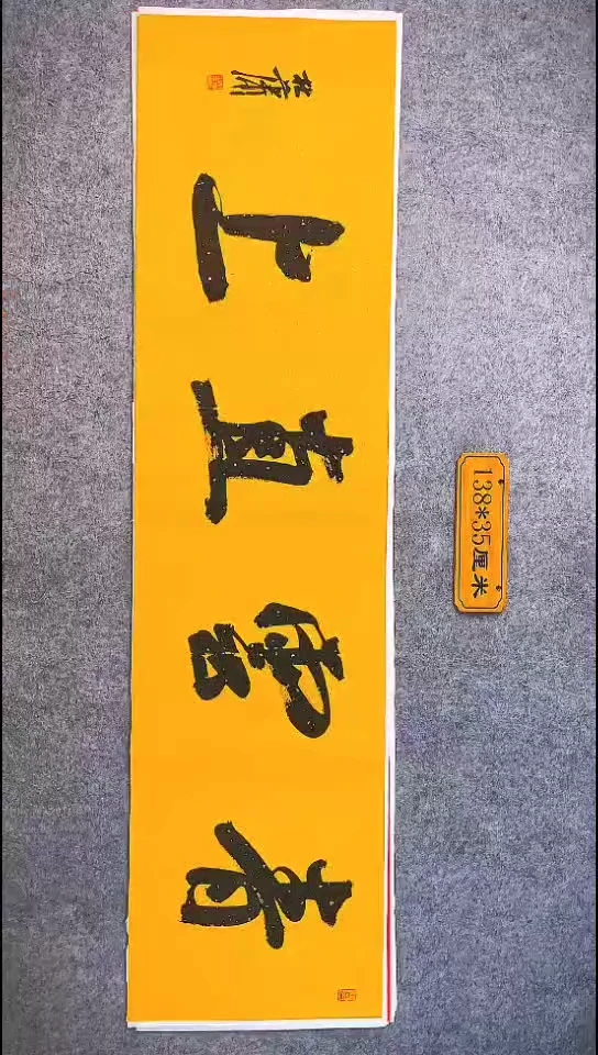 书法051中书协 杜潇书法放漏