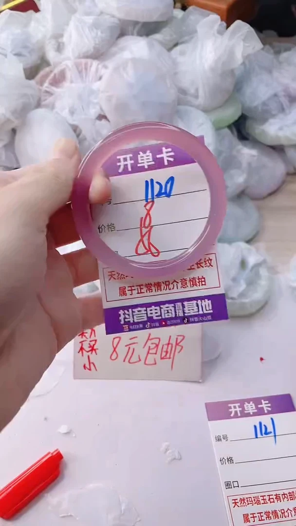 手镯玛瑙/玉髓未镶嵌1120