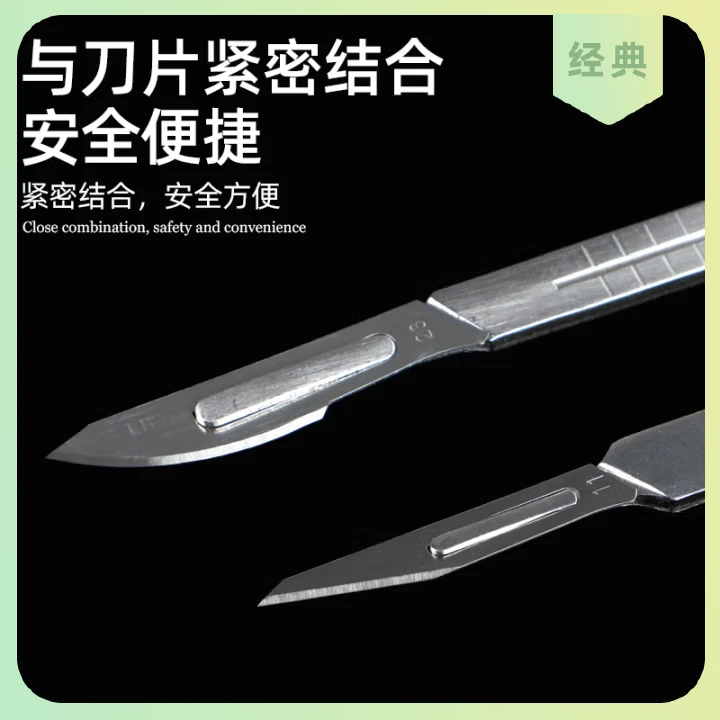 不锈钢手术刀兽医用11号23号刀片独立包装修脚贴膜美工刀带刀柄
