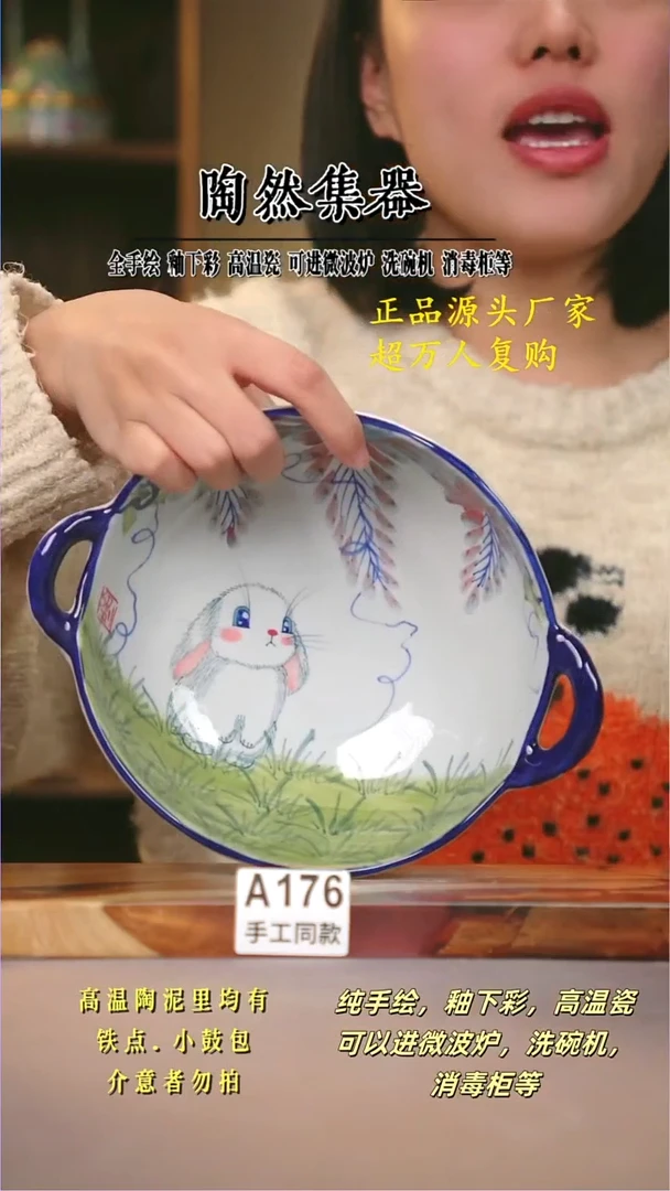 其他A176陶然集器瓷器