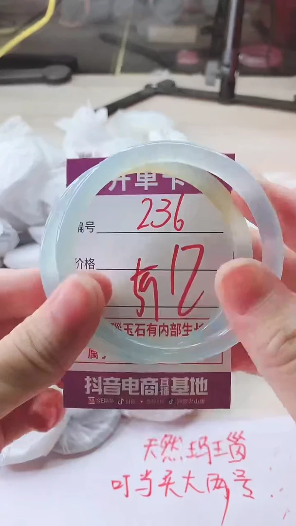 手镯玛瑙/玉髓未镶嵌236