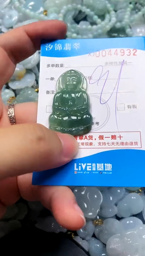 颈饰未镶嵌翡翠闪购商品0044932