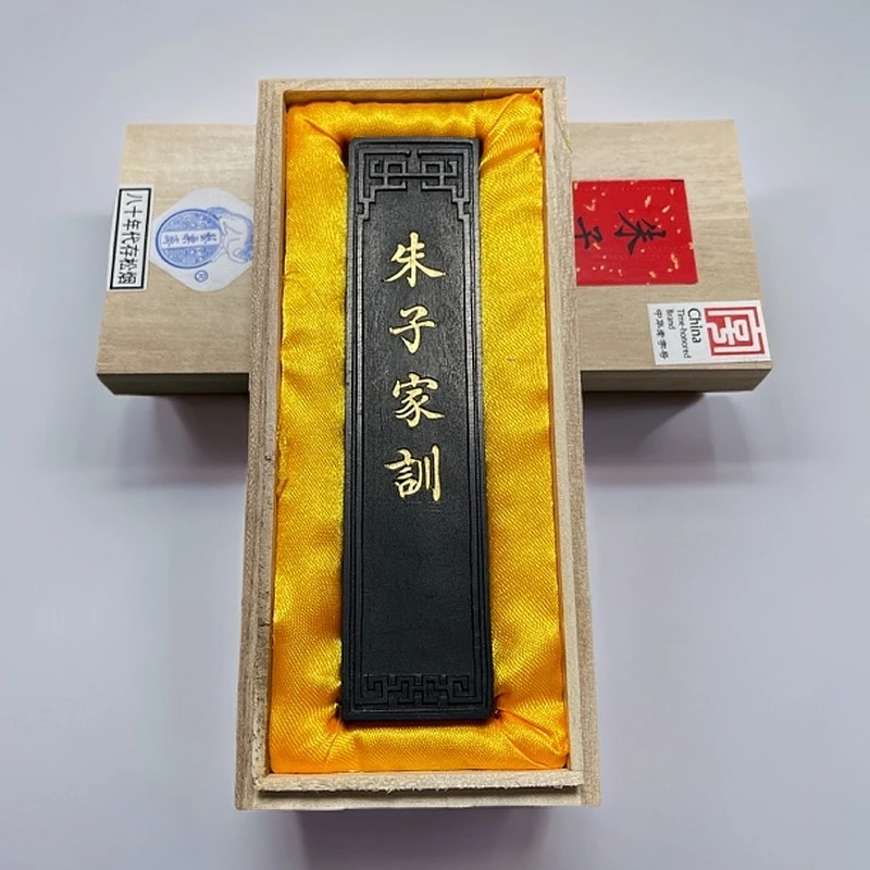 徽歙曹素功 艺粟斋冯良才 一两 朱子家训（八十年代存松烟）墨锭