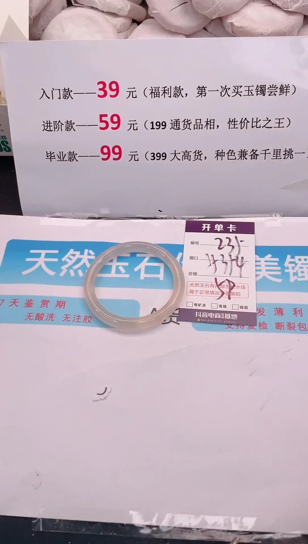 未镶嵌手镯石英质玉235