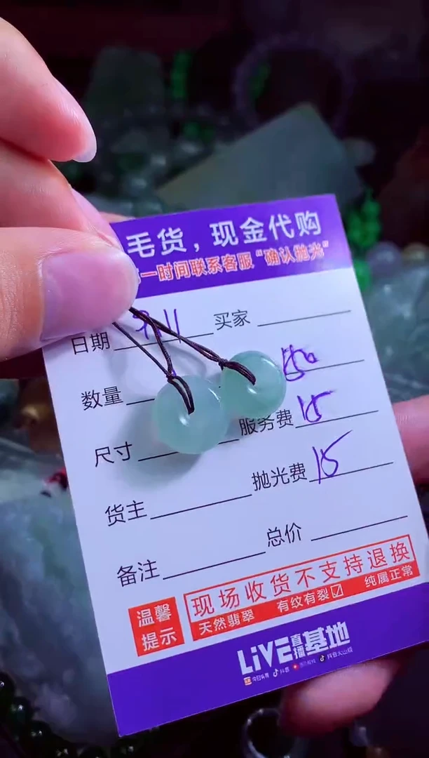 未镶嵌定制翡翠S****.翡翠毛货定制