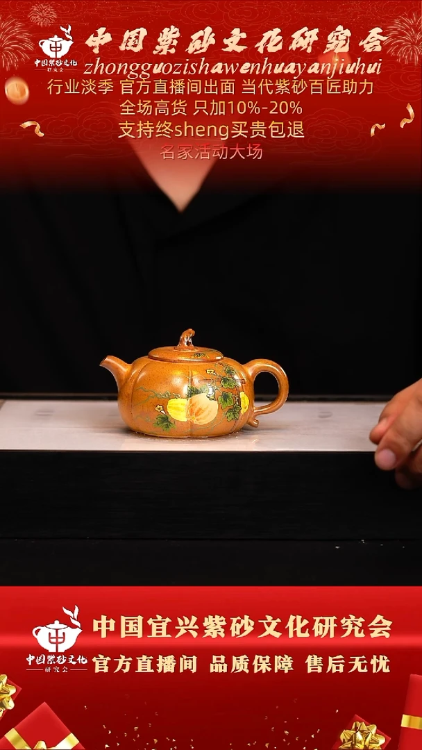 茶壶紫砂22号   柴烧黄金砂  210c