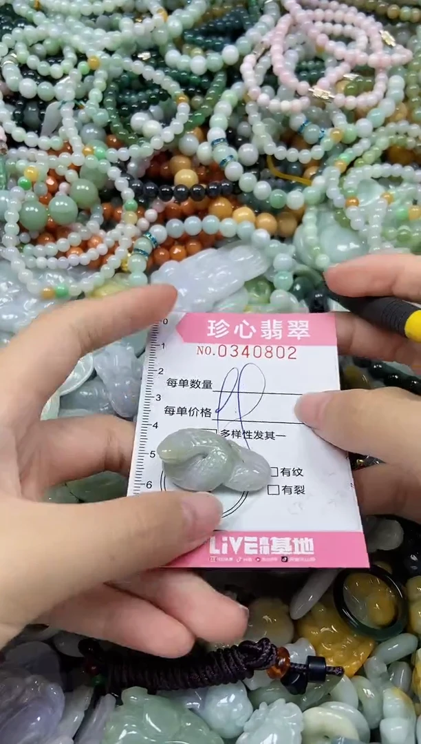 颈饰未镶嵌翡翠闪购0340802