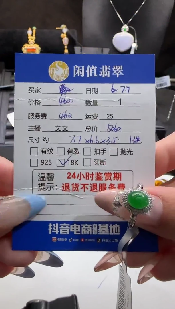 翡翠戒指18K金镶嵌翡翠戒指