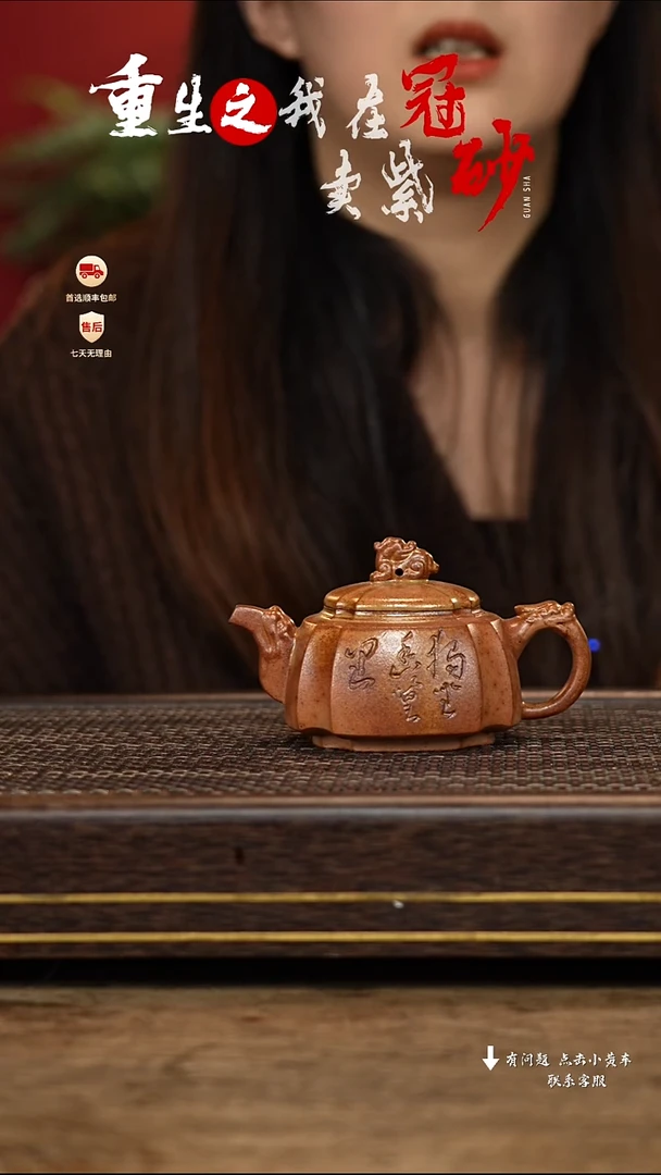 【闪购商品】紫砂茶壶冠砂茶器68