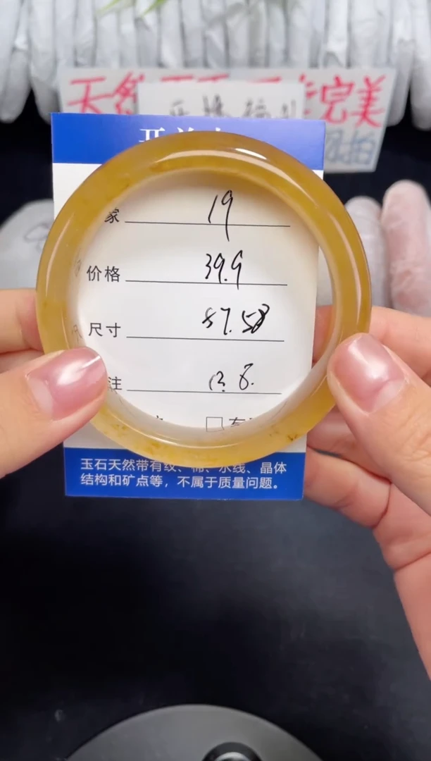 未镶嵌黄龙石英质玉019 57,58