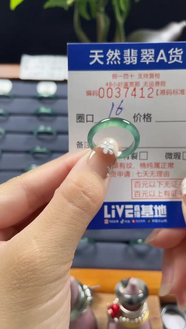 【闪购商品】翡翠戒指未镶嵌翡翠戒指7412