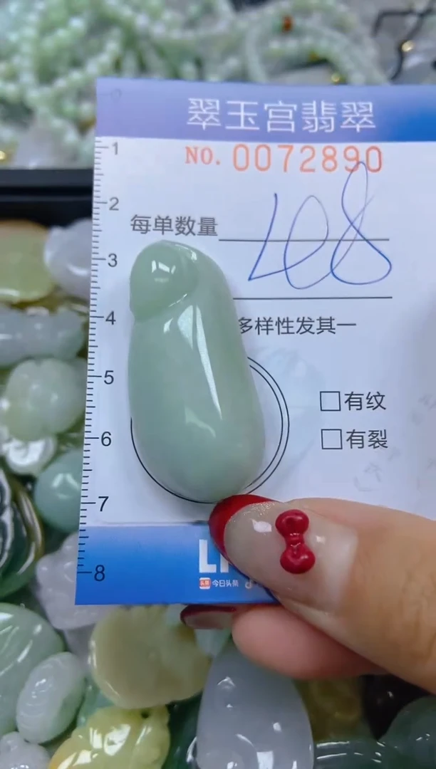 【闪购商品】翡翠颈饰未镶嵌闪购0072890