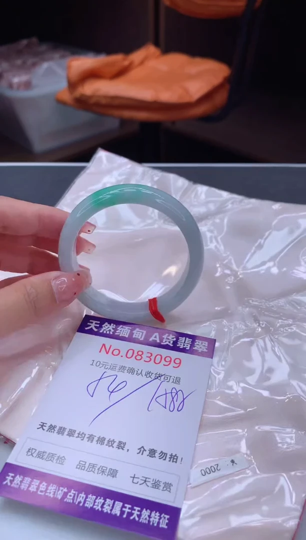 未镶嵌手镯翡翠天然缅甸A货翡翠