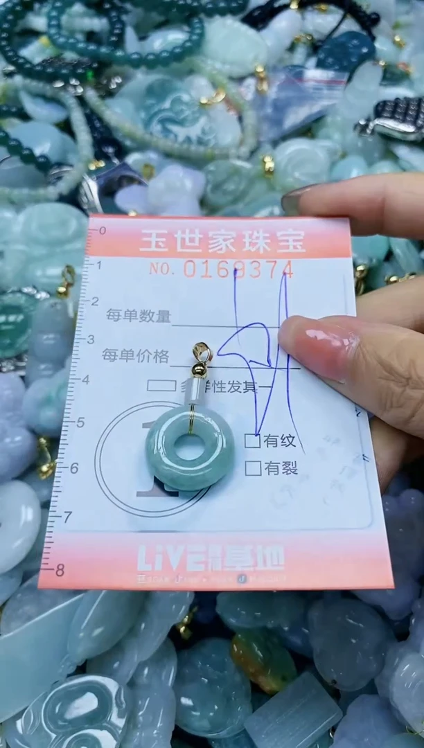 【闪购商品】翡翠颈饰未镶嵌闪购0169374