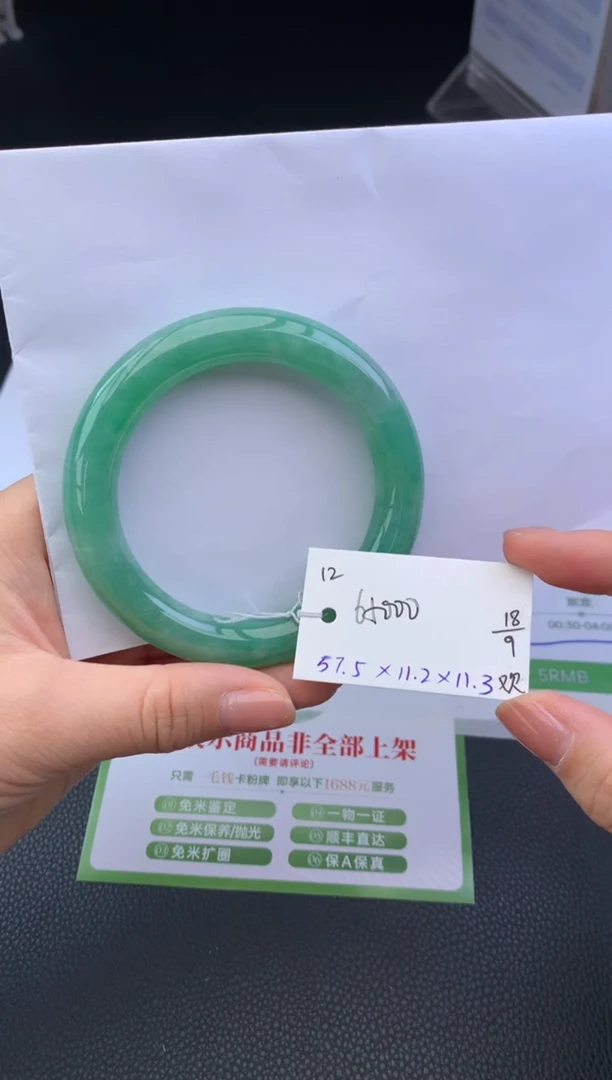 未镶嵌手镯翡翠手镯
