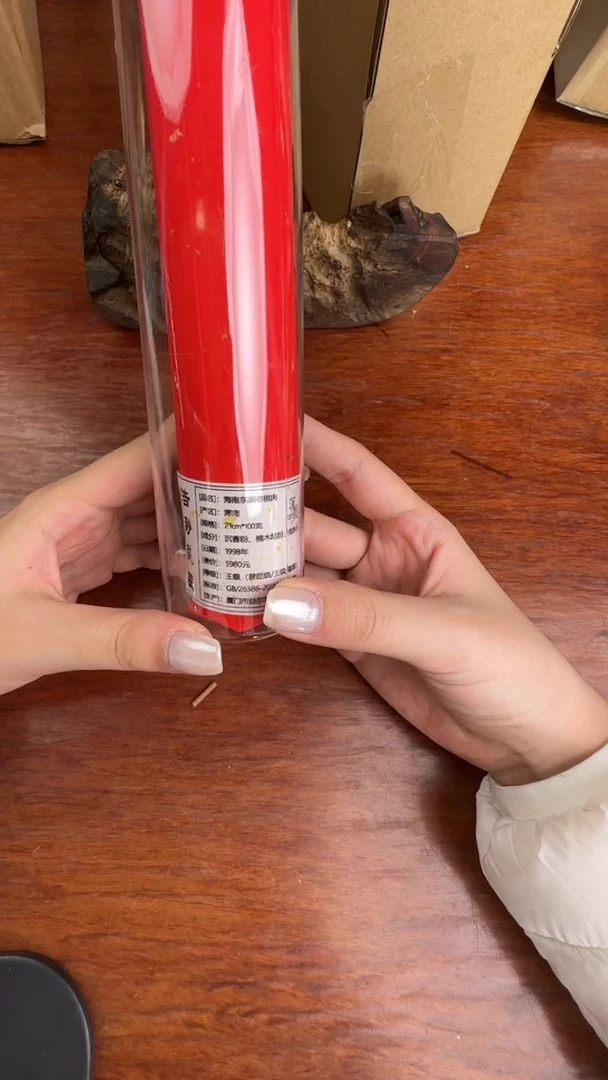 线香50号 浩渺星辰 100克