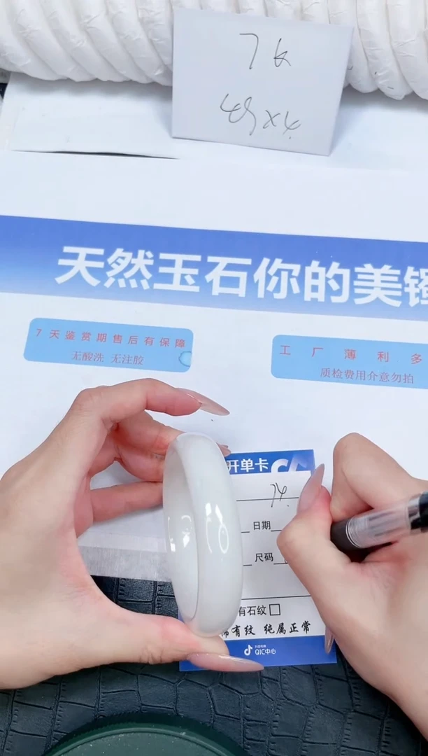 未镶嵌手镯和田玉75-58.3