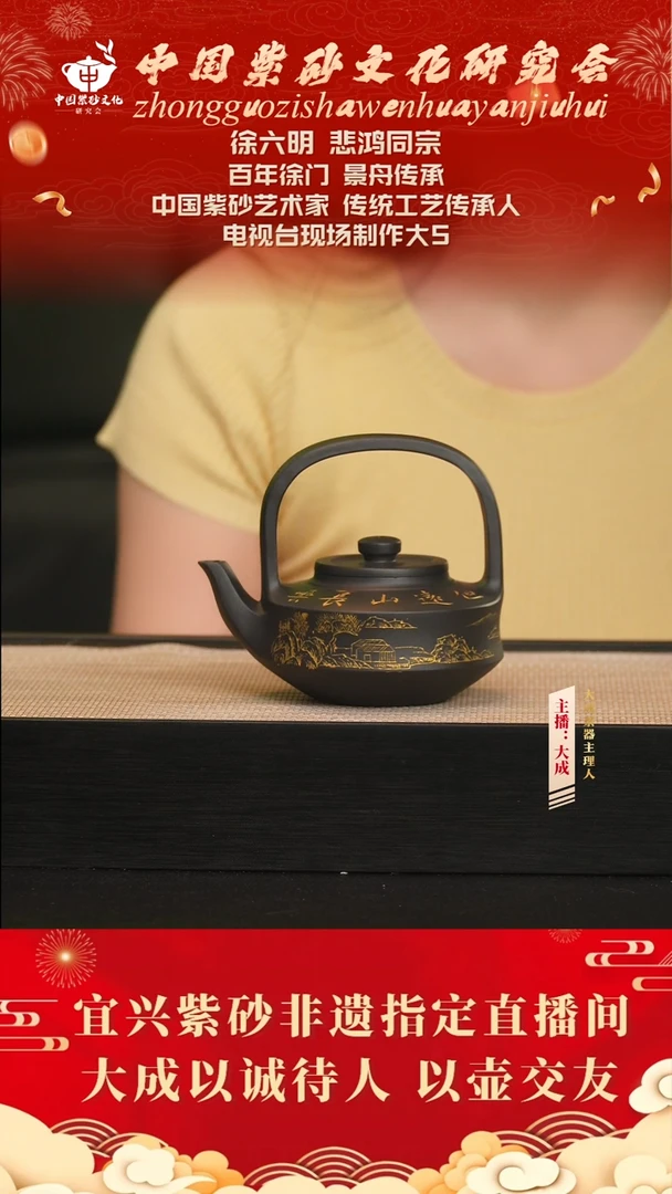 茶壶紫砂138号徐六明 石黄 220cc左右